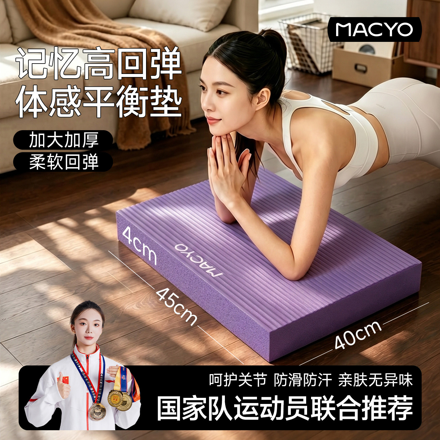 加厚平衡垫软健身平板支撑核心稳定训练瑜伽方垫健腹轮跪垫防滑女