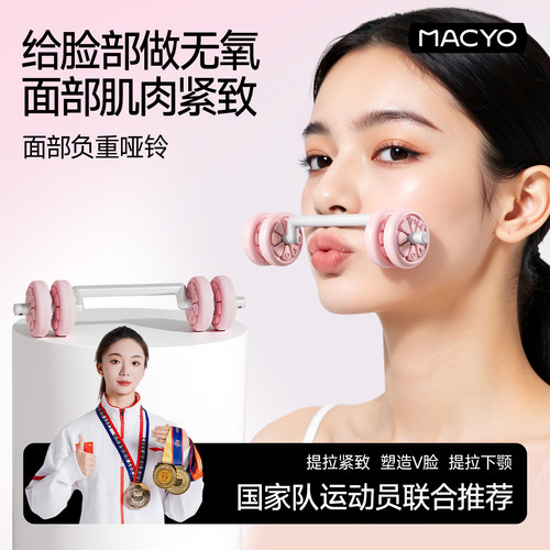 紧致下颚线提拉脸部肌肉面部哑铃