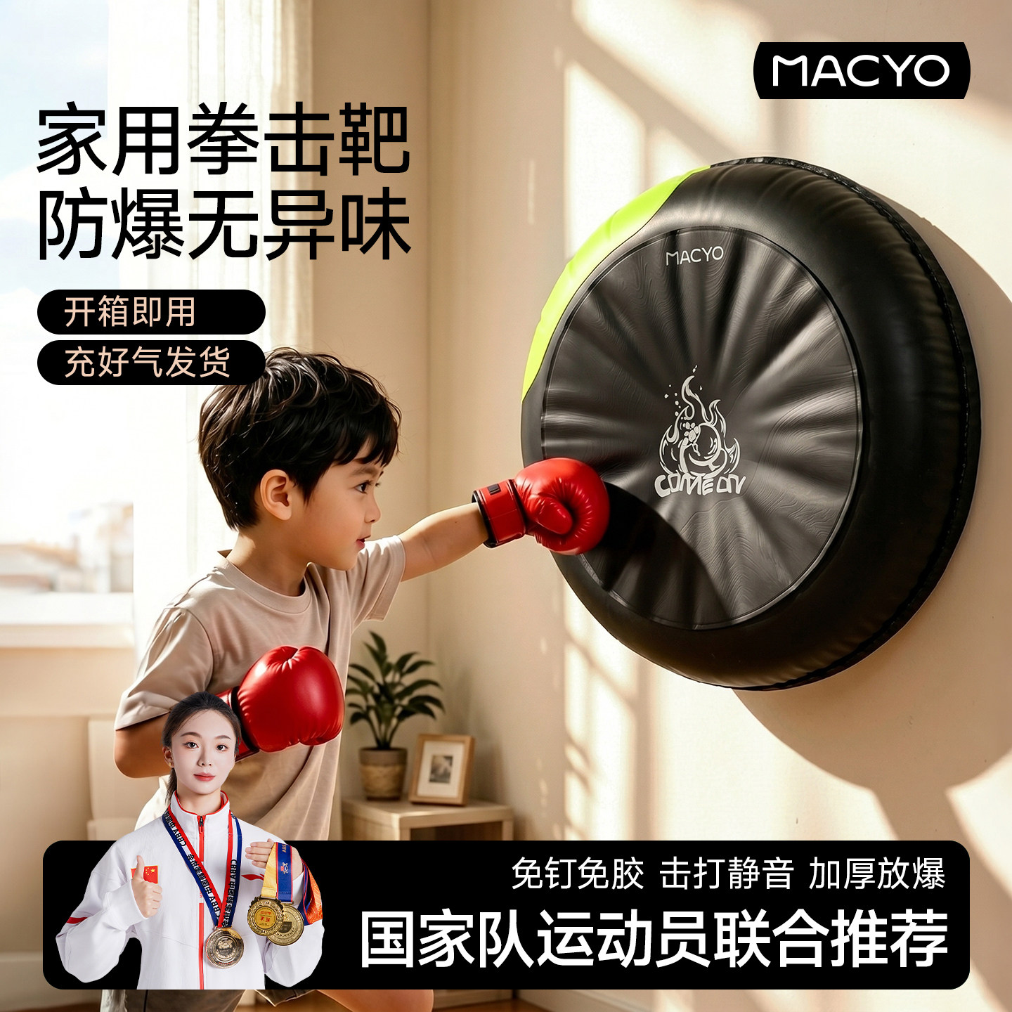 家用充气拳击靶免安装不伤墙面图片