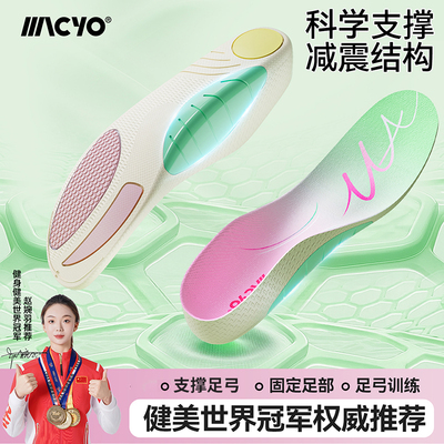 麦克羊足弓支撑鞋垫鲸鱼垫舒适