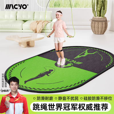 麦克羊超大静音跳绳垫室内瑜伽垫