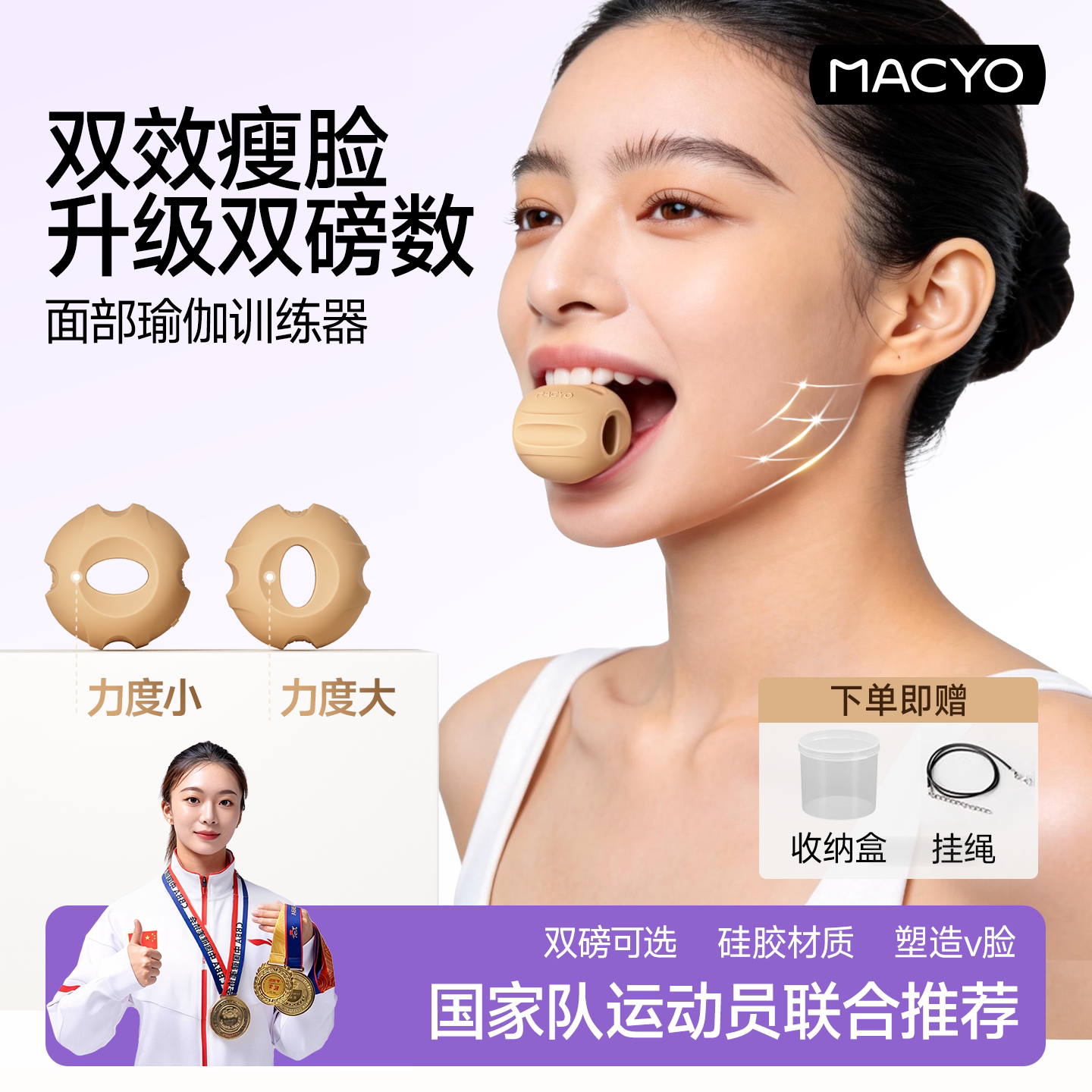 双磅可调面部瑜伽训练器