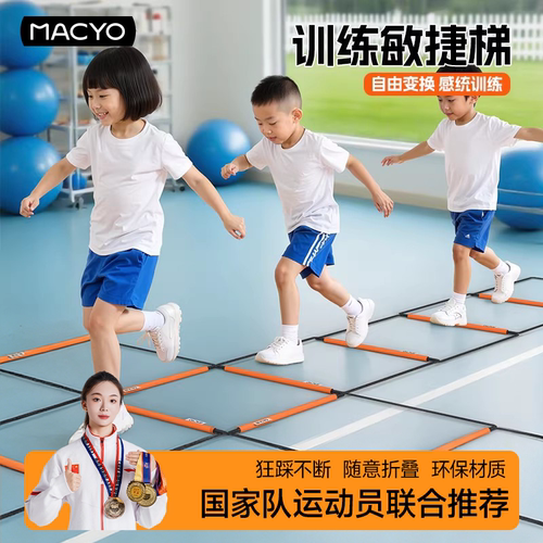 多功能敏捷梯折叠跳格梯跨栏