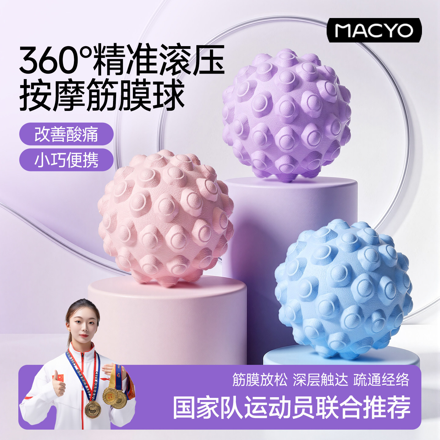 足底筋膜球硅胶按摩球颈膜球放松脚底足弓球瑜伽球专业足弓训练器