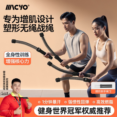 【健身教练推荐】燃脂无绳战绳