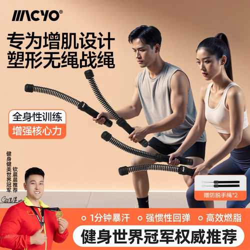 【健身教练推荐】燃脂无绳战绳