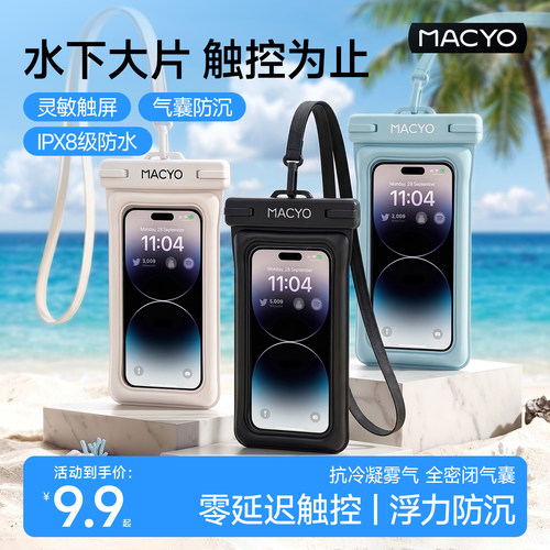 双气囊手机防水袋防沉底可触屏