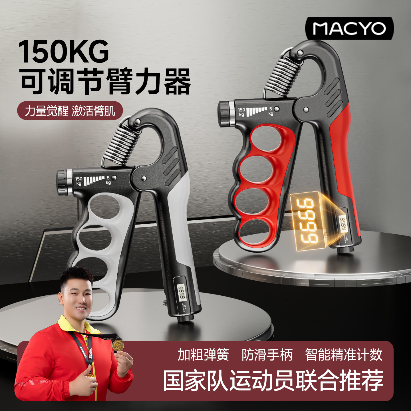 握力器男士专业练手力150kg可调节握力训练小臂力量指力腕力器材