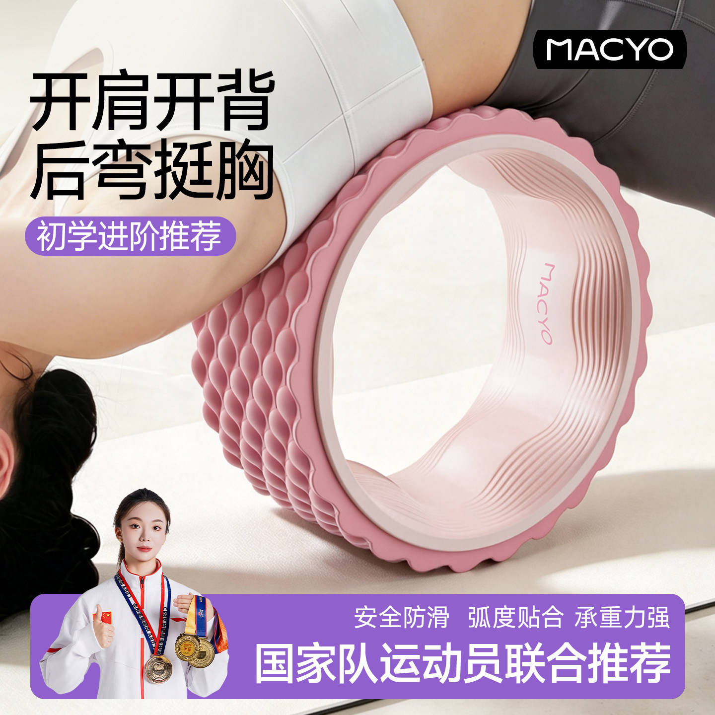 瑜伽轮滚背开背开肩后弯神器瑜伽馆专用魔力圈多功能专业普拉提圈