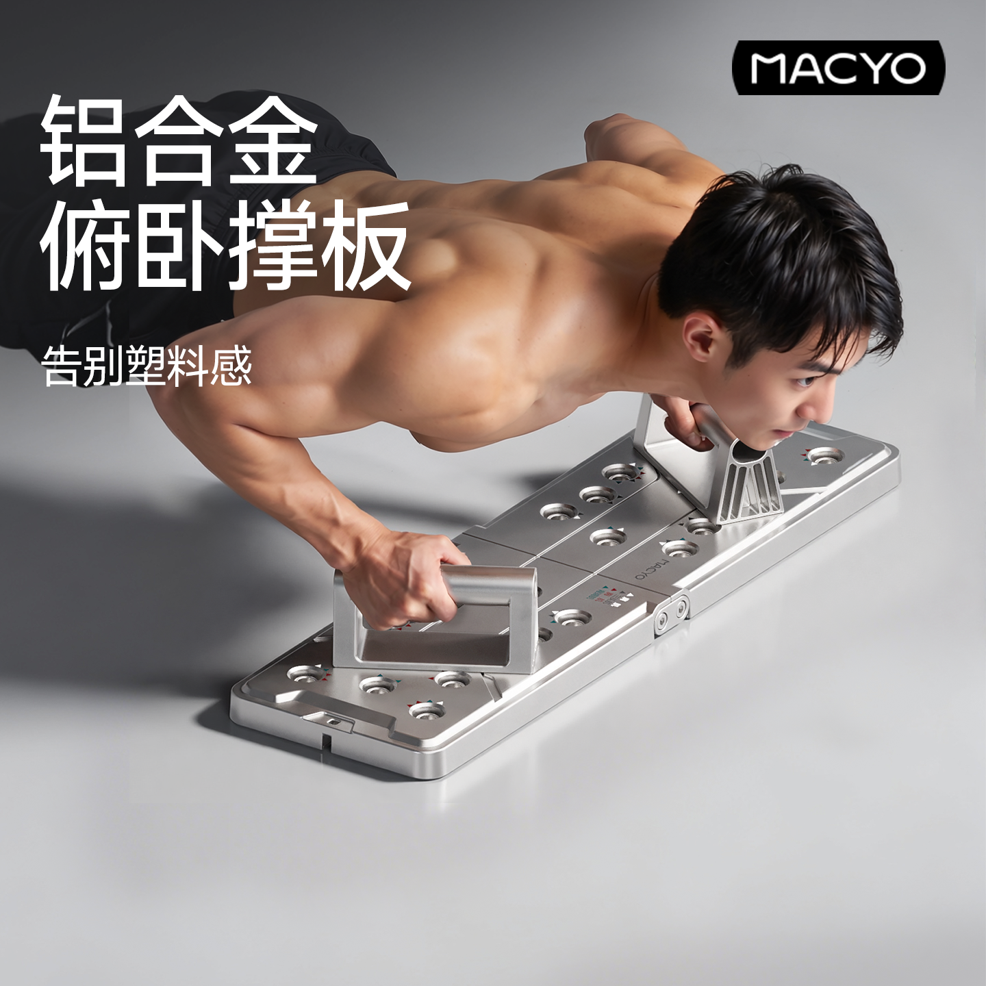 铝合金俯卧撑板多功能折叠健腹板家用胸肌训练仰卧板健身器材,运动/瑜伽/健身/球迷用品,仰卧板/健腹板,淘宝优惠券,粉丝福利购,淘宝优惠卷