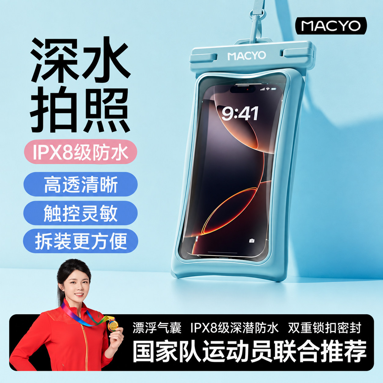 双气囊手机防水袋防沉底可触屏图片