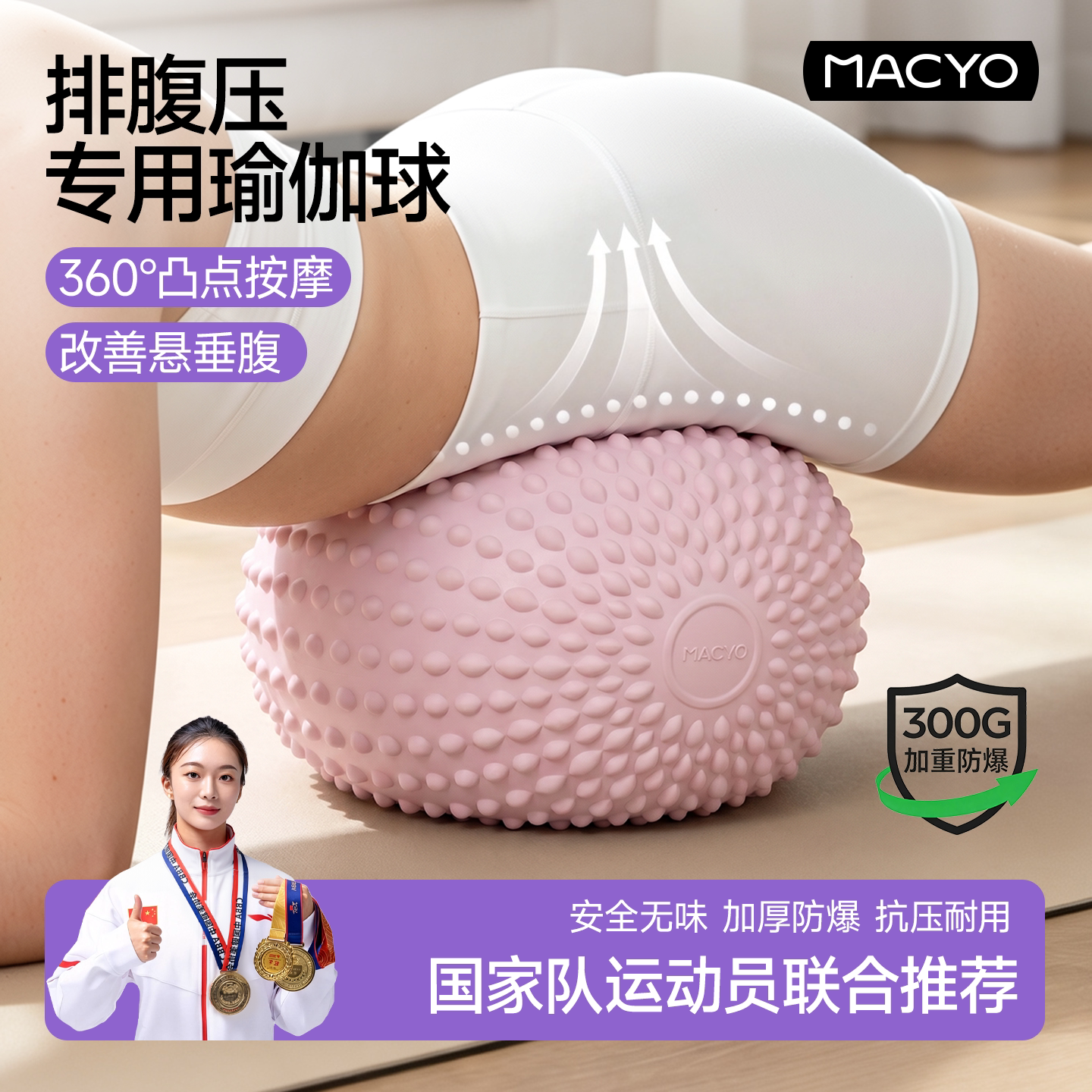 瑜伽球成人专用盆底肌排腹压悬垂腹瘦肚子凸点加厚防爆普拉提小球