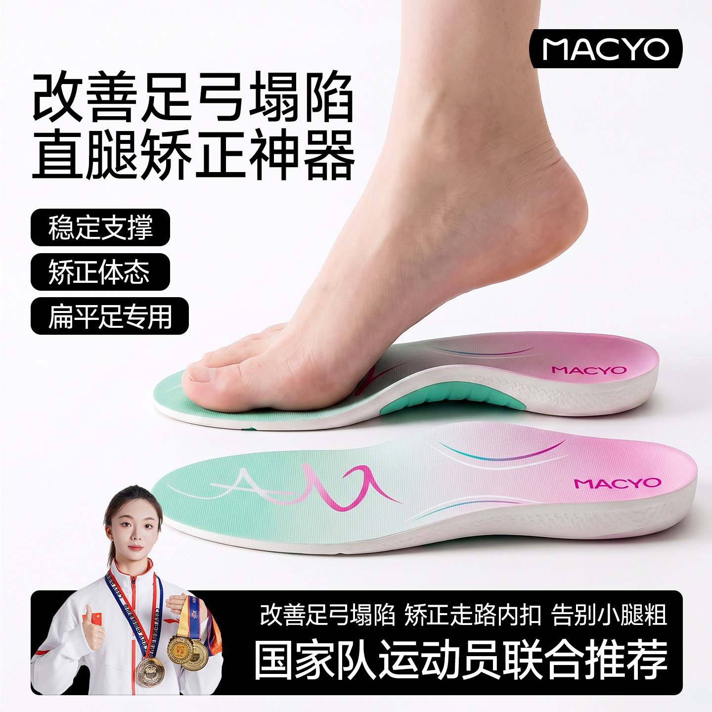 麦克羊足弓支撑鞋垫鲸鱼垫舒适图片