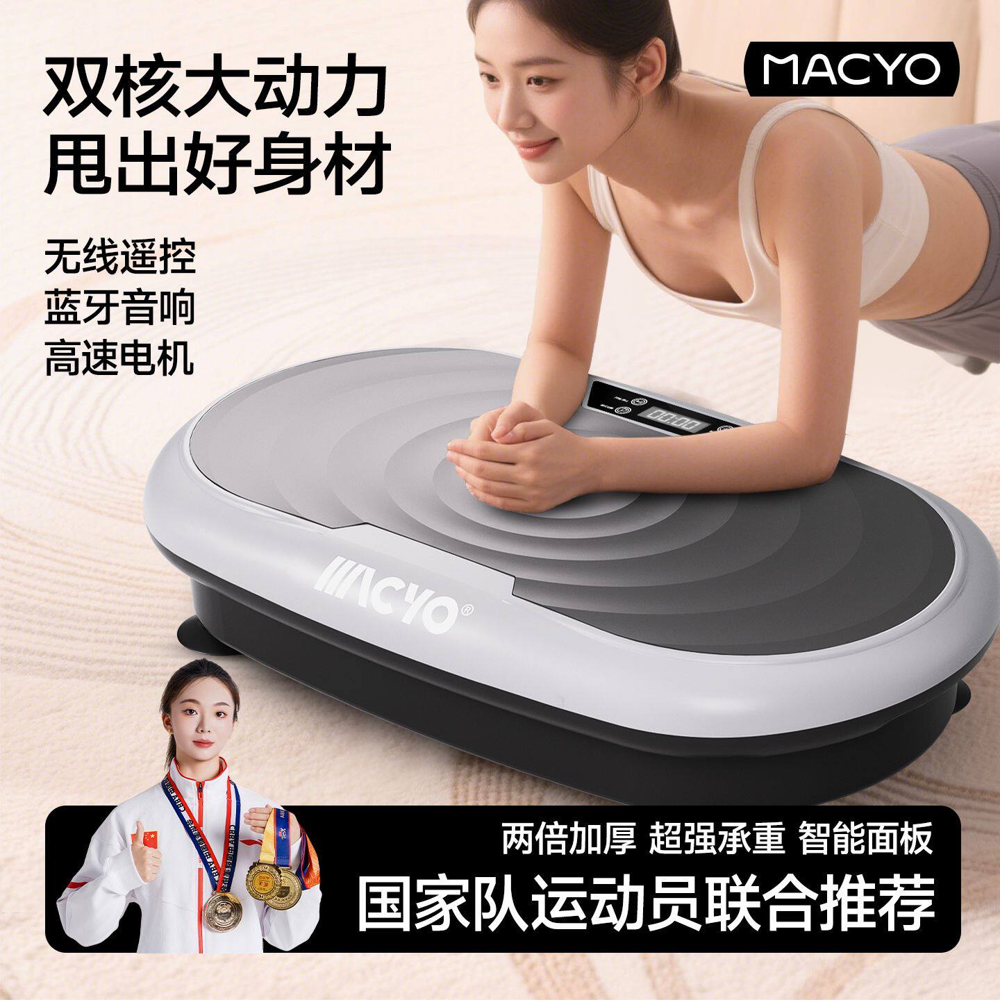 智能甩脂机音乐律动机懒人运动健身器材抖抖机美腰美腿震腹塑形器