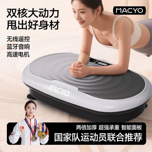 智能甩脂机抖抖机律动机