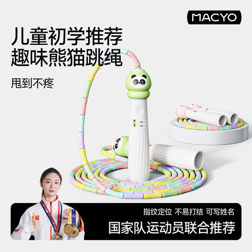 儿童竹节跳绳初学竞速入门不打结