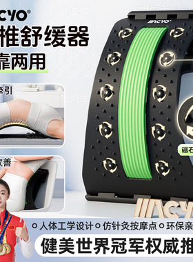 麦克羊腰椎舒缓器脊柱驼背盘突背部劳损按摩器瑜伽锻炼器材