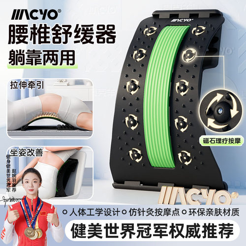 麦克羊腰椎舒缓器瑜伽
