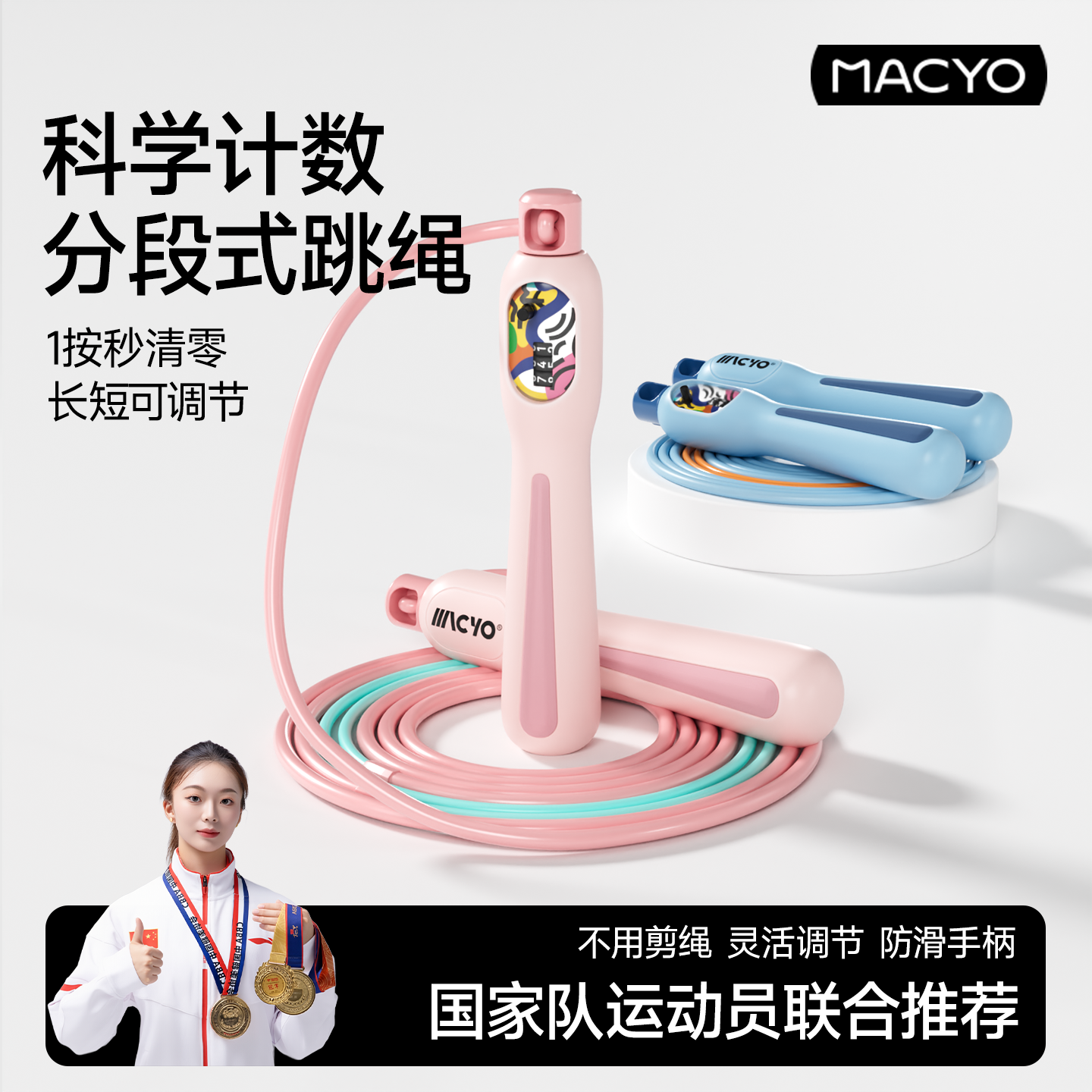 分段式跳绳科学计数长短可调节超轻专业运动健身跳绳学生,运动/瑜伽/健身/球迷用品,跳绳,淘宝优惠券,粉丝福利购,淘宝优惠卷
