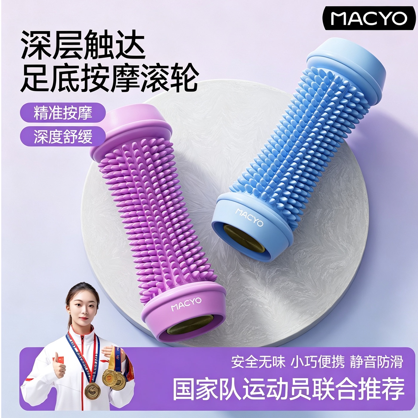足底按摩滚轮脚底肌肉放松康复训练肩胛骨穴位健身球专业疏通神器