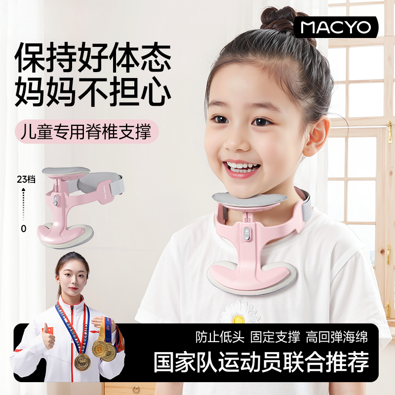 护颈颈托儿童坐姿矫正器专用小学生防低头写字纠正专用防近视神器