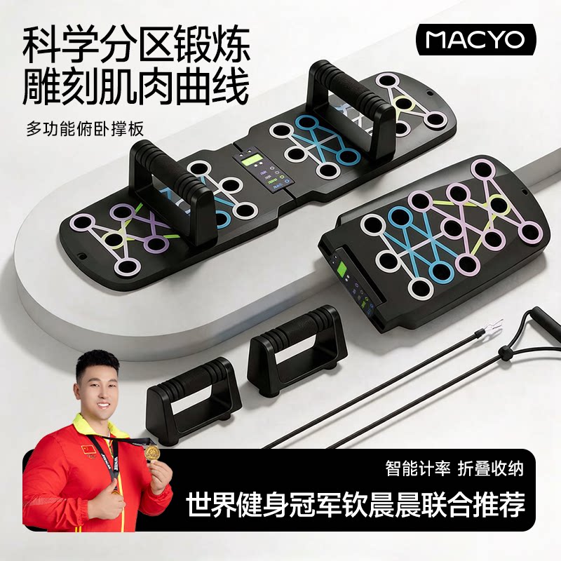 俯卧撑训练板多功能支架男士辅助训练器家用健身平板支撑腹肌神器