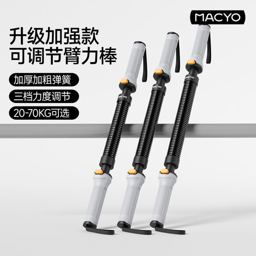 臂力棒可调节40KG男士弹簧握力棒