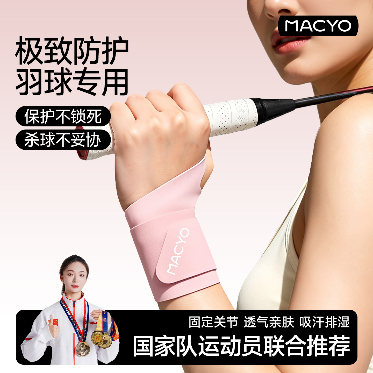 羽毛球专用护腕男女通用手腕加压专业运动装备凉感速干护关节护腕