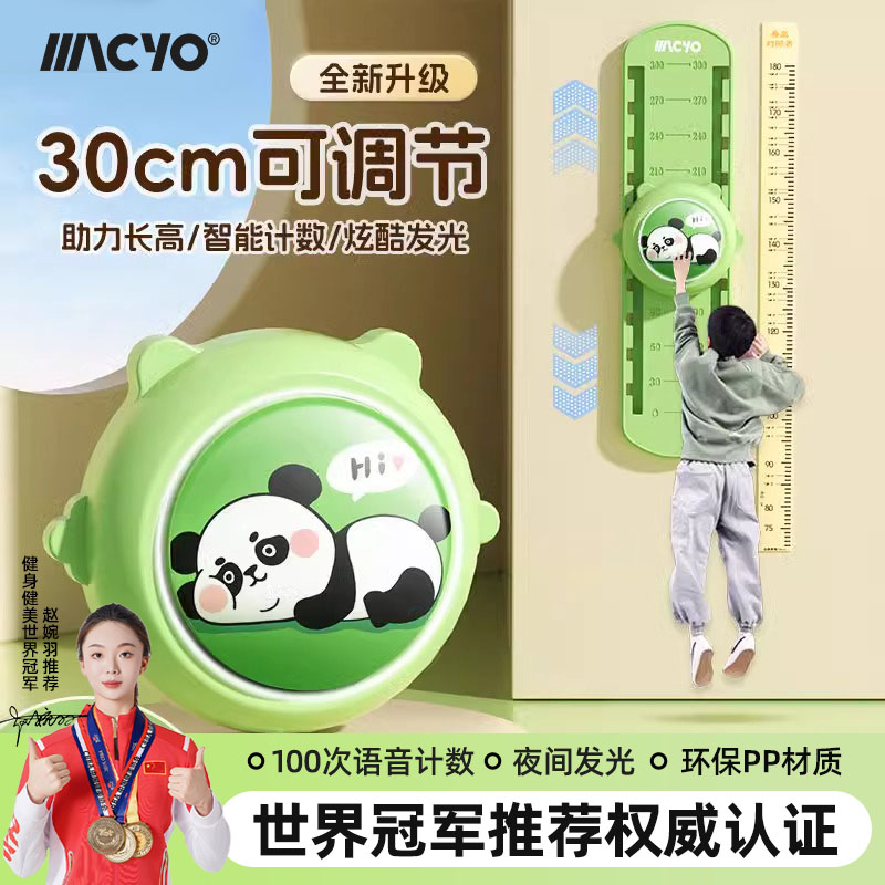摸高器儿童器材MACYO/麦克羊