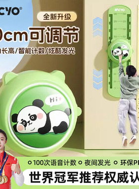 摸高器宝宝拍儿童长个子拍拍乐发光语音不伤墙弹跳训练青少年摸高
