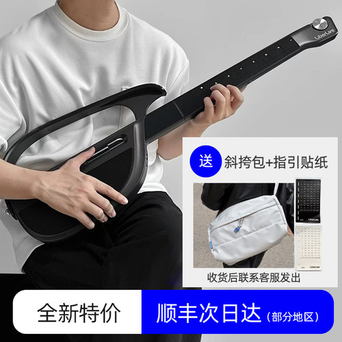 【全新特价】LiberLive无弦吉他