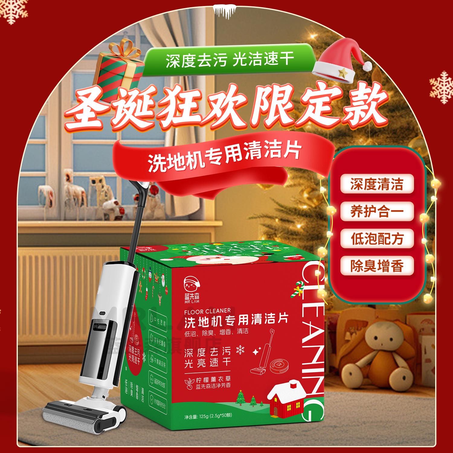 蓝先森洗地机清洁剂除臭杀菌清污