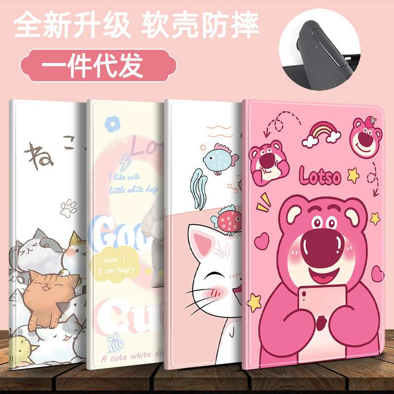 适用步步高家教机S7保护套12.7英寸硅胶防摔步步高s6全包边保护壳