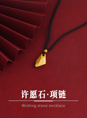铜合金时尚简约许愿石吊坠