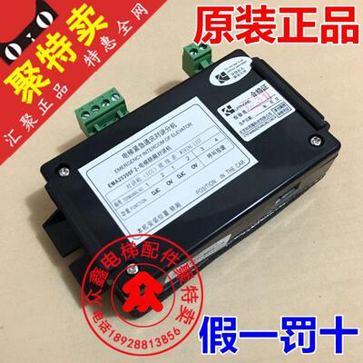 电梯配件/奥的斯SWEET/快速电梯EMA25300F2轿厢对讲机/科苑隆正品