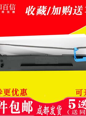 适用得实DASCOM DS7120色带架DS1870 DS610II DS1100II墨盒2600II