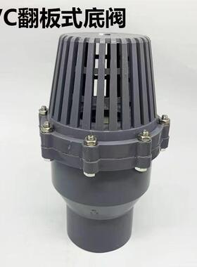 PVC给水底阀 75 90 110 160 200底阀 抽水机专用花蓝头