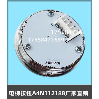电梯配 电梯按钮A4N112188 A4J112187 电梯外呼轿内按键开关原装