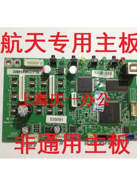 原装航天信息SK-860 爱信诺650 主板USB驱动板 TY-600K  ty-600k