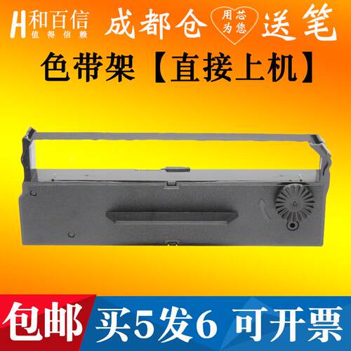 兼容爱普生ERC27色带架TM-U290 295 290II支票机M250准TX290星295