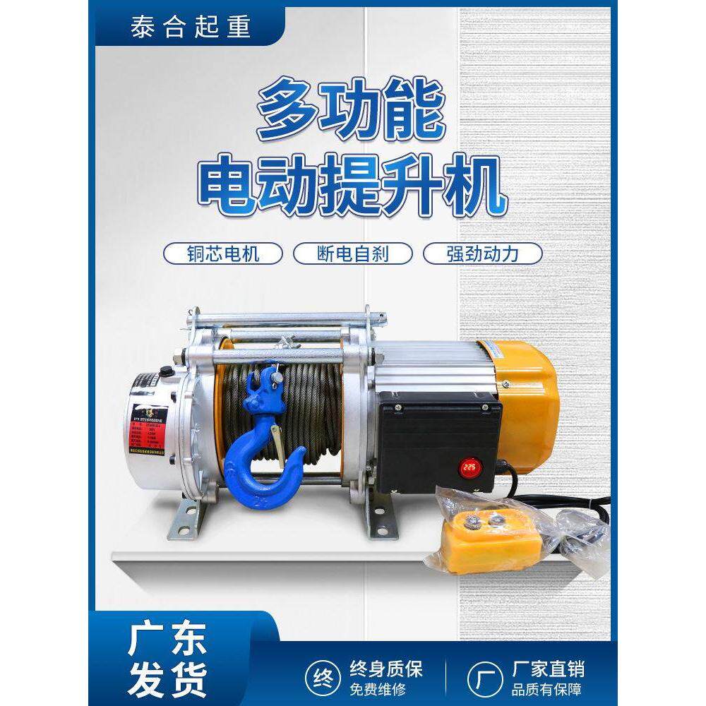 卷扬机1吨2吨3吨小型多功能提升机电动吊机起重机升降电机220380v