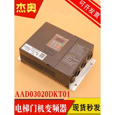 适用松夏电梯门机变频器0.4kw门机控制器 AAD03020DKT01 AAD0302