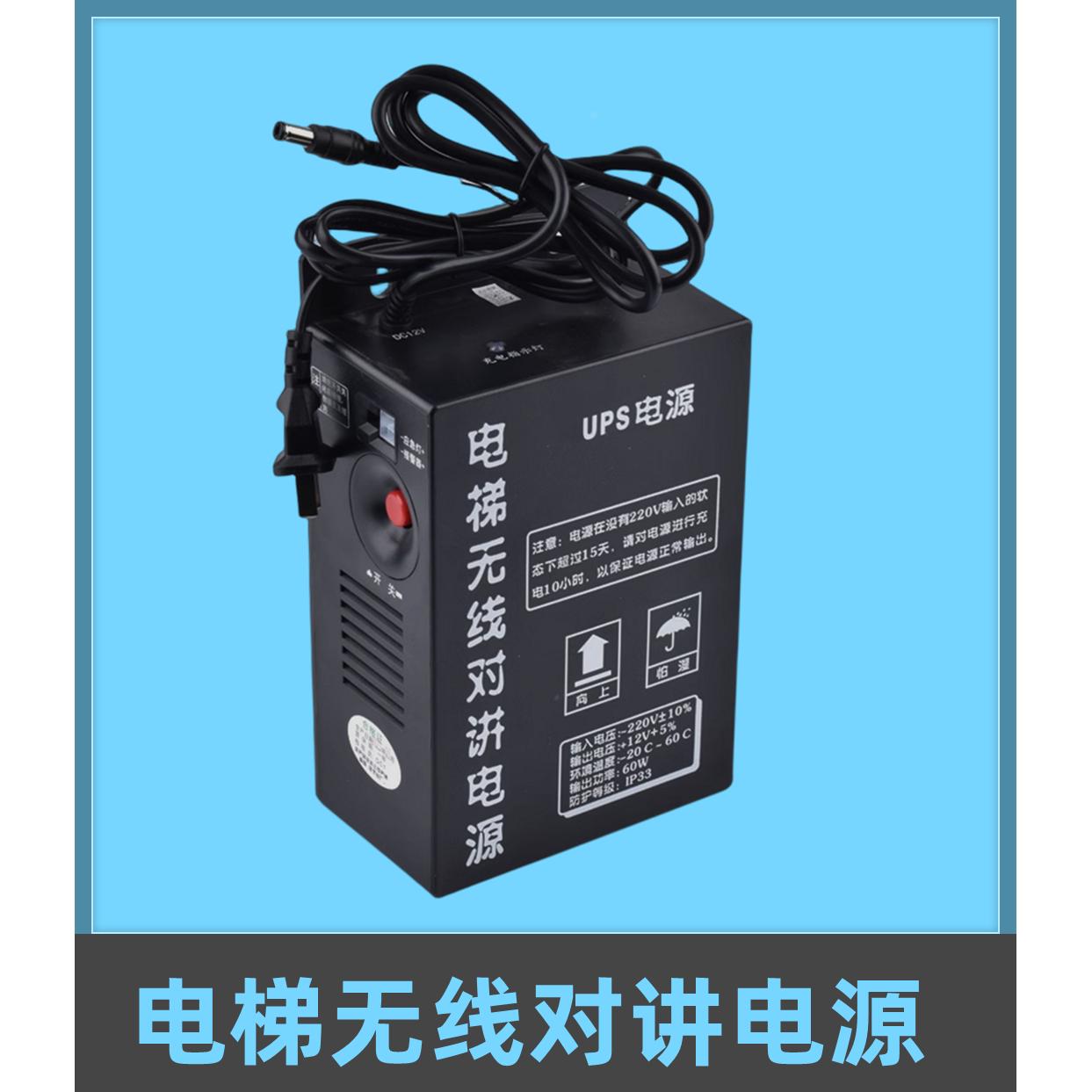 电梯无线对讲系统/五方三方对讲电话机数字主机UPS电源天线通话器