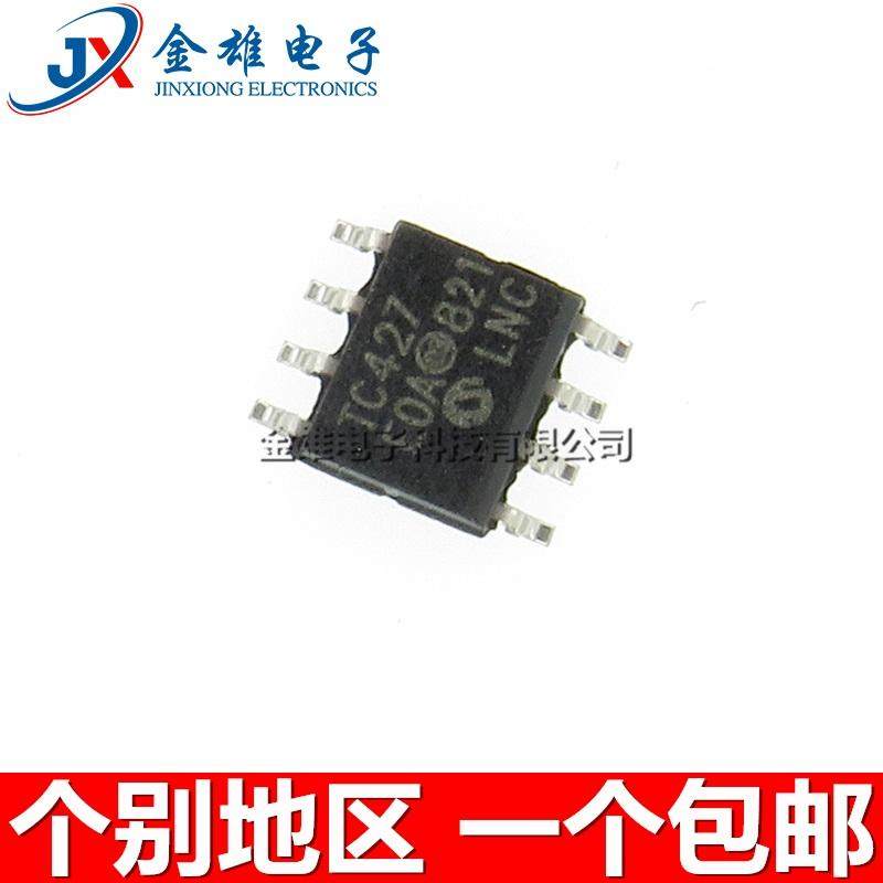 TC427EOA TC427E0A TC427E 贴片SOP8 电桥驱动器 芯片IC 原装正品