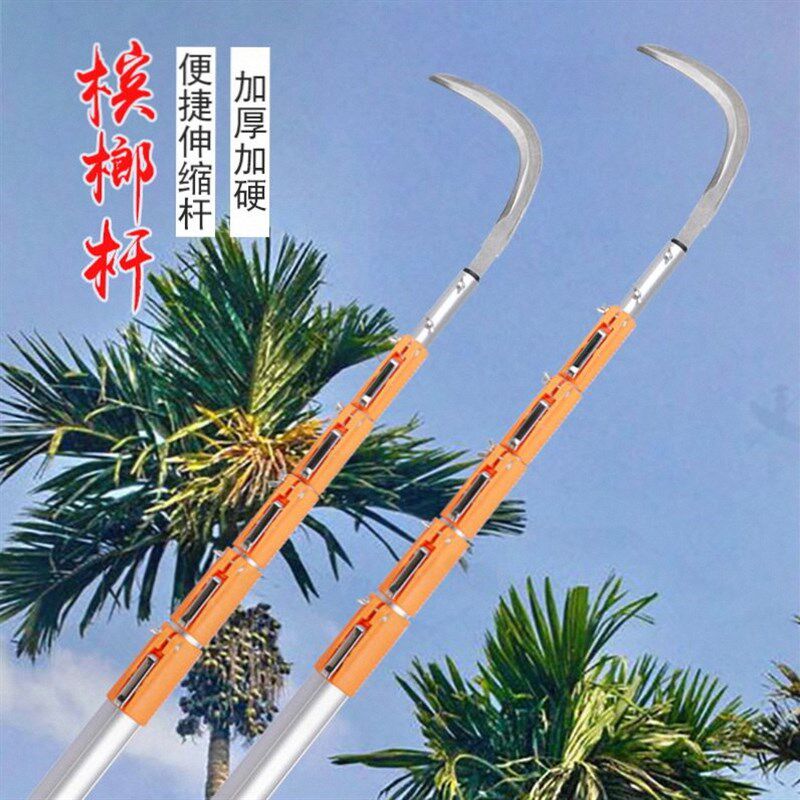 伸缩杆加长加粗防电摘割12米6节10米槟榔杆加厚12米铝合金槟榔刀