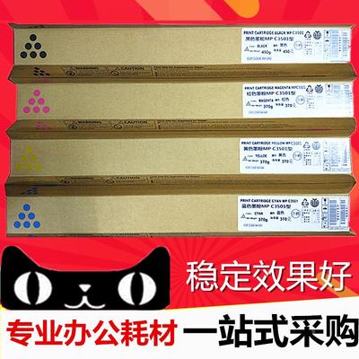 适用 理光MPC3501碳粉MP C3300 C3501 C2800 C3001粉盒 彩色碳粉
