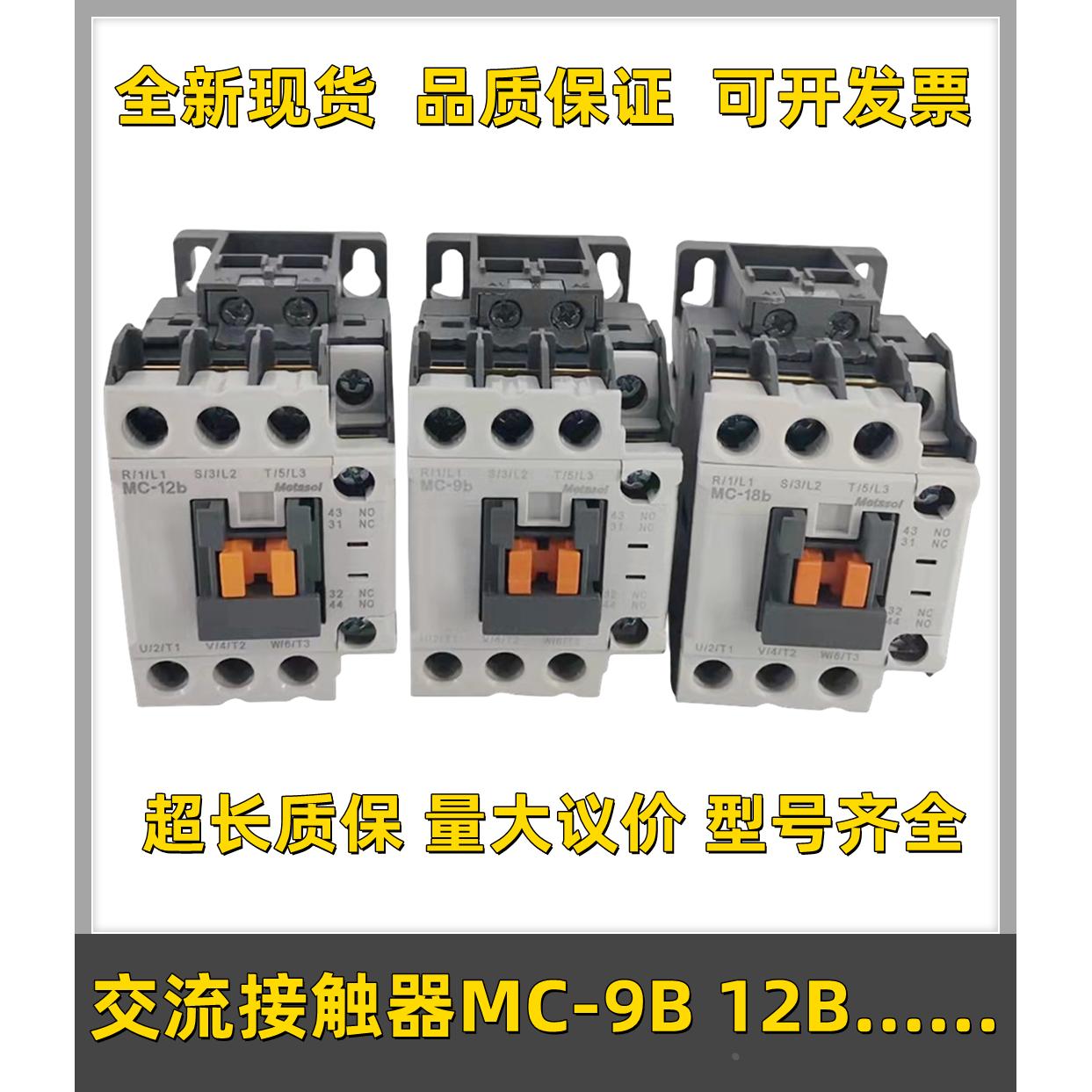 LS产电 交流接触器MC-9B 12B 18B 22B 25B 32a 40a 50a 65a配件