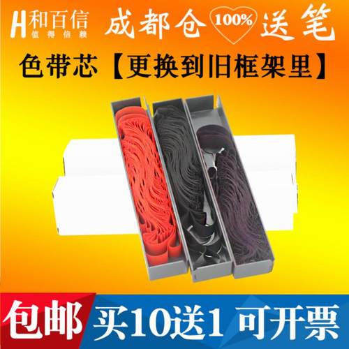 适用加普威TH650 680 690 TH860G TH850色带芯TH850G TH880 G墨带