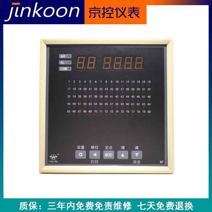 温度巡检仪智能多路温控器8路16路24路32路40路64路72路80路RS485