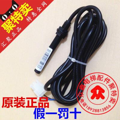 西子奥的斯感应器/江南快速/烟杆平层感应器/XAA177HD1/电梯配件